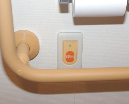 トイレ内の緊急時の呼び出しボタンの写真